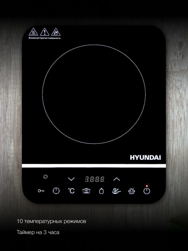 Плита Индукционная HYC-0104 черный
