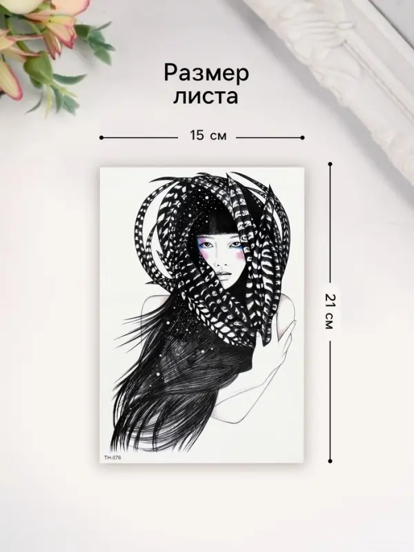 Переводная тату на тело цветная &laquo;Девушка в перьях&raquo;, 21&times;14.8 см