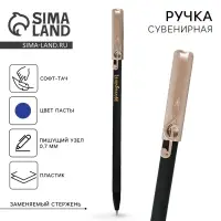 Ручка шариковая синяя паста сувенирная с колпачком &laquo;Вагнер&raquo;, пластик, пишущий узел 0,7 мм