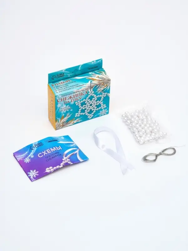 Набор для творчества &laquo;Снежинка на ёлку&raquo; из жемчужных бусин