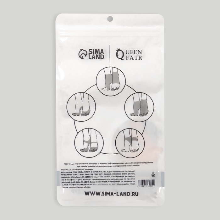 Носочки для педикюра, силиконовые, 20,7 &times; 10 см, размер универсальный