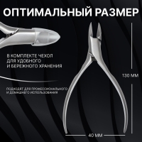 Кусачки педикюрные &laquo;Premium&raquo;, 13 см, длина лезвия - 16 мм, цвет серебристый