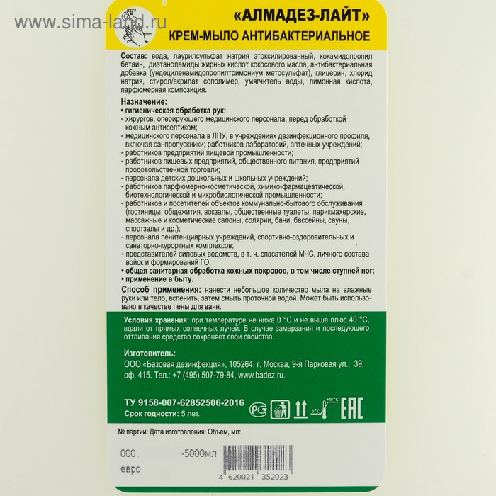 Крем-мыло антибактериальное Алмадез-лайт, канистра 5л.