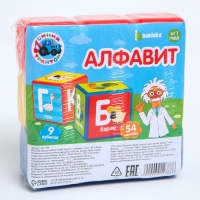 Обучающие кубики &laquo;Синий трактор: Алфавит&raquo;, 9 шт, 40 &times; 40 мм