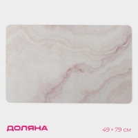 Коврик для дома Доляна &laquo;Мрамор&raquo;, влаговпитывающий, 49&times;79 см