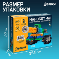 Конструктор радиоуправляемый &laquo;Нанотанк&raquo;, 4 варианта сборки, 243 детали