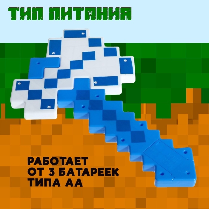 Топор &laquo;Крафт&raquo;, световые и звуковые эффекты, МИКС