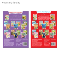 Многоразовые наклейки набор &laquo;Изучаем животных&raquo;, 2 шт.