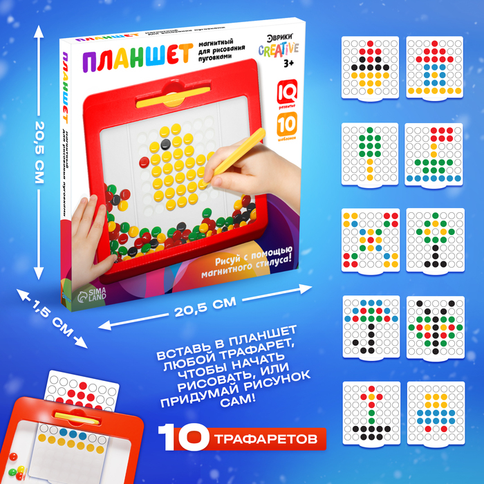 Планшет-мозаика магнитный для рисования &laquo;Пуговки&raquo;, 49 ячеек