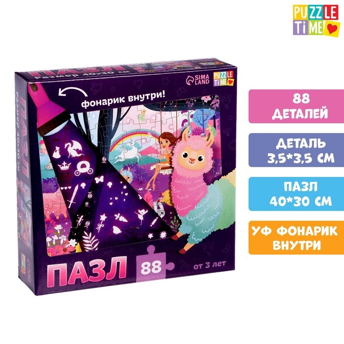 Пазл с фонариком &laquo;В гостях у ламы&raquo;, 88 деталей