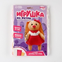 Набор для создания игрушки из фетра &laquo;Зайка&raquo;