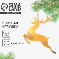 Ёлочная игрушка новогодняя &laquo;Олень&raquo;, на Новый год, 9.8 х 8.8 см.