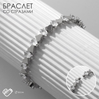 Браслет со стразами &laquo;Сердце&raquo; лёд, 1 ряд, цвет белый в серебре