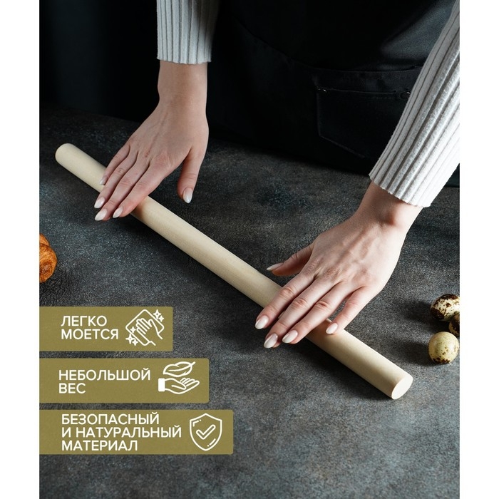 Скалка прямая Доляна, 50&times;3 см, берёза