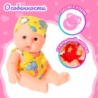 Пупс &laquo;Саша&raquo; с аксессуарами, МИКС