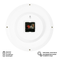 Часы настенные, d-28 см, интерьерные, "Весеннее настроение", бесшумные