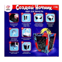 Набор для творчества &laquo;Создай ночник с гравюрой. Машинки&raquo;, 3Д конструктор, голографическая гравюра, 3+