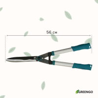 Кусторез, 22" (56 см), волнистое лезвие, с алюминиевыми ручками, МИКС, Greengo