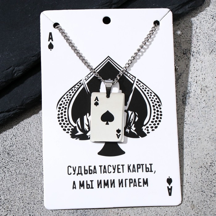 Кулон &laquo;Карта&raquo; туз пики, цвет чёрно-белый в серебре, 70 см