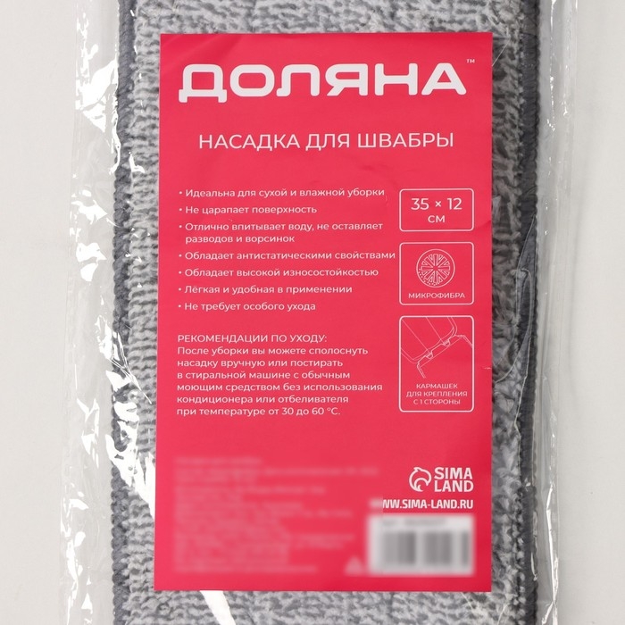 Насадка для швабры с отжимом Доляна, карманы с одной стороны, микрофибра, 34,5&times;11 см