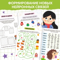 Книга &laquo;Нейропрописи. Развитие мелкой моторики&raquo;, 28 стр., от 5 лет