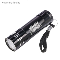 Фонарь ручной в чехле &laquo;Настоящий мужик&raquo;