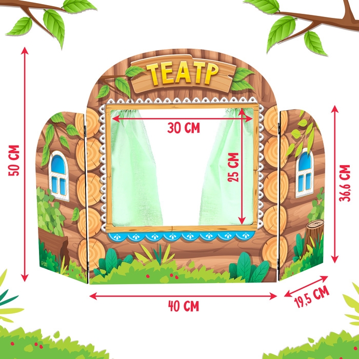 Ширма для кукольного театра &laquo;Избушка&raquo;