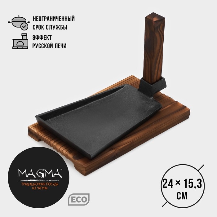 Сковорода чугунная Magma &laquo;Вунгтау&raquo;, 24&times;15,3&times;2,2 см, на деревянной подставке
