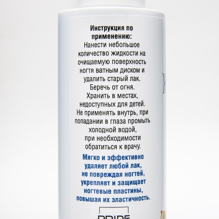 Жидкость для снятия лака &laquo;Чистая сила&raquo; без ацетона, 150 мл