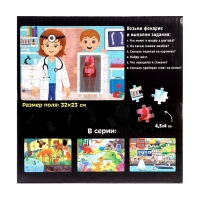 Пазл с фонариком &laquo;Кабинет врача&raquo;, 63 детали