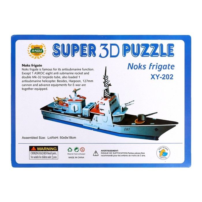 Конструктор 3D &laquo;Фрегат&raquo;