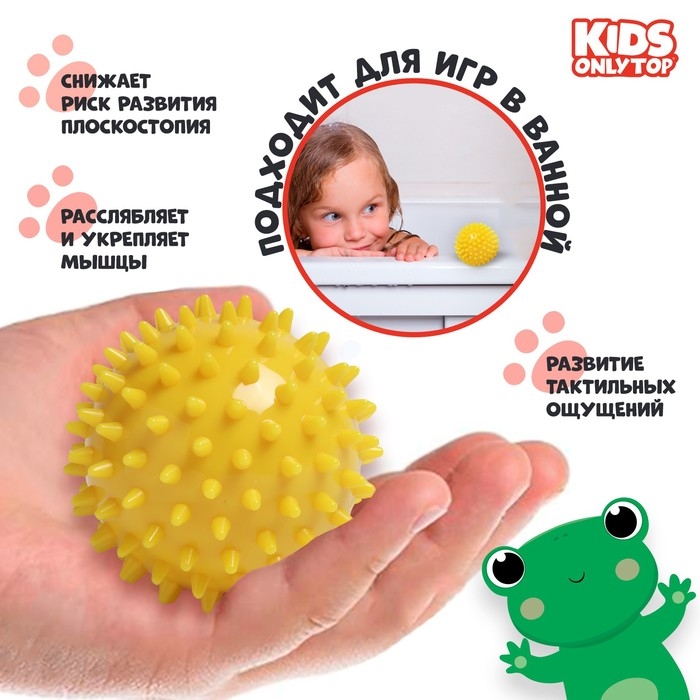Мяч массажный ONLYTOP &laquo;Ёжик&raquo;, d= 7,5 см, цвет жёлтый