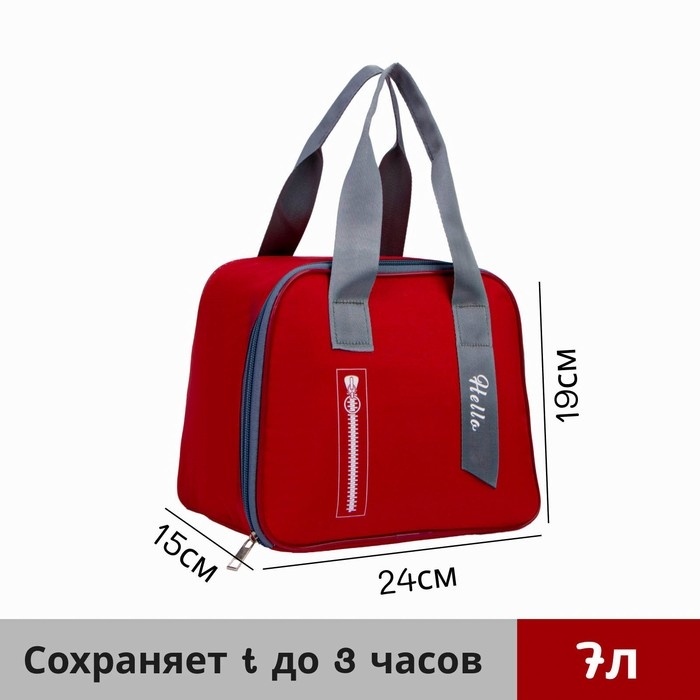 Термосумка на молнии 7 л, цвет красный Термосумка на молнии 7 л, цвет красный