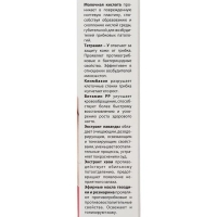 Лосьон для ногтей "Миконорм", 15 мл