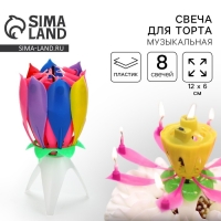 Свеча для торта музыкальная &laquo;Тюльпан&raquo;, разноцветная