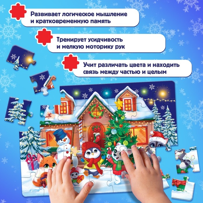 Пазл &laquo;Новый год у зверят&raquo;, 35 деталей
