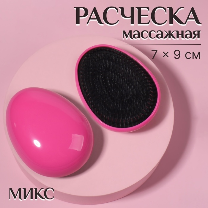 Расчёска массажная, 7 &times; 9 см, PVC коробка, цвет МИКС