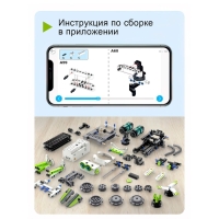 Конструктор радиоуправляемый &laquo;Робот&raquo;, 434 детали