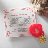 Браслет-оберег &laquo;Красная нить&raquo; древо жизни, цвет чернёное золото, 35 см