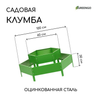 Клумба оцинкованная, 2 яруса, d = 60&ndash;80 см, h = 30 см, ярко-зелёная, Greengo