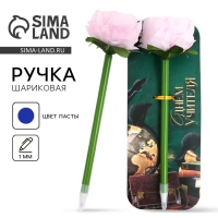 Подарочная ручка &laquo;Учителю: С Днём Учителя&raquo;, пластик, синяя паста, пишущий узел 1 мм