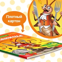 Книга детская картонная &laquo;Тараканище&raquo;, Корней Чуковский, 12 стр.