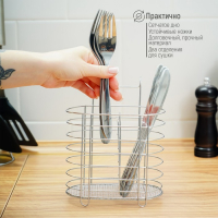 Сушилка для столовых приборов подвесная Доляна, d=1,5 см, 15&times;10,8&times;18 см, цвет хромированный