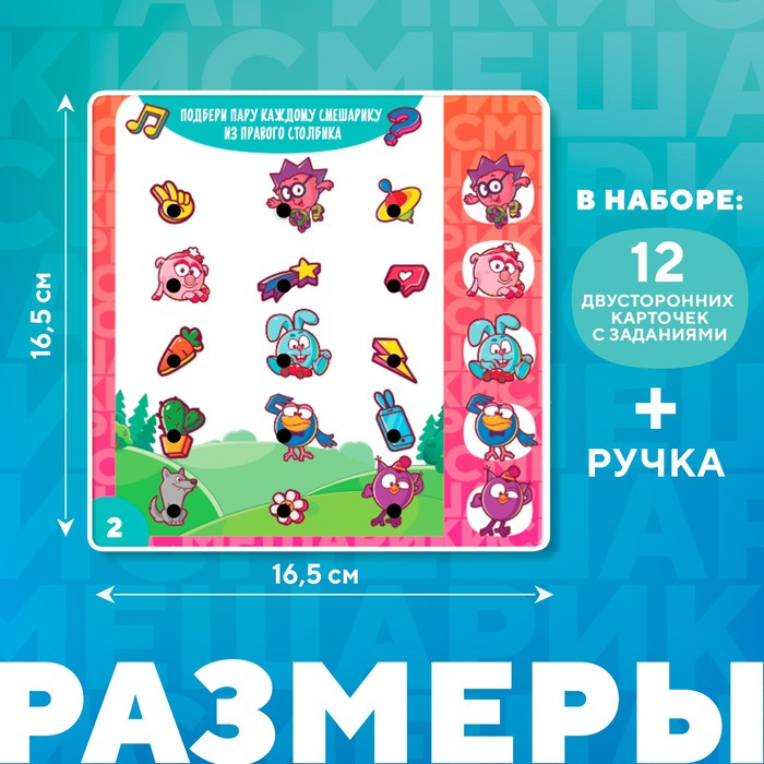 Развивающая игрушка &laquo;Интерактивная ручка: Смешарики&raquo;, звук, свет