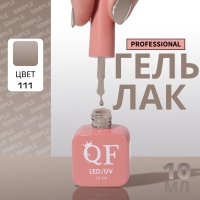 Гель лак для ногтей &laquo;SIMPLE&raquo;, 3-х фазный, 10 мл, LED/UV, цвет серый (111)