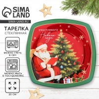 Тарелка плоская новогодняя Дорого внимание &laquo;Счастливого Нового года&raquo;, 20 см, стекло