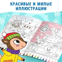 Раскраска по номерам &laquo;Новогодняя&raquo; , 16 стр., А4