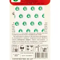 Семена Томат "Хлебосольные", среднеспелый,детерминантный,низкорослый,  20 шт