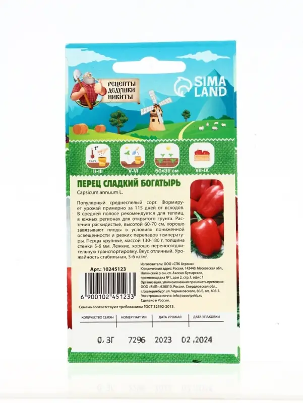 Набор семян с лунным календарем РДН, 1 шт.