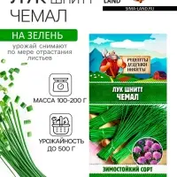 Семена Лук шнитт "Чемал", 0,2 г